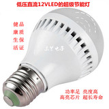 直流12vled灯泡超亮 LED节能照明灯DC12V电瓶灯低压直流LED球泡灯