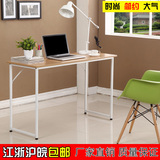苏州单人电脑桌简约型台式桌家用 办公桌写字台书桌 简易长条桌椅