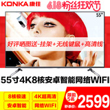 Konka/康佳 LED55T60U 4K超高清55吋智能电视机液晶腾讯平板电视