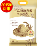 【天猫超市】新米 柴火大院五常长粒香大米5kg东北大米香米