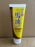 日本LOSHI北海道纯马油洗面奶 保湿滋润低敏泡沫洁面乳 130g批发