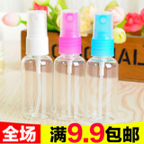 透明小喷壶 化妆/香水喷瓶/喷雾瓶子 塑料小喷瓶 分装瓶50ML/30ML