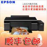 爱普生l805照片打印机6色喷墨相片连供打印机墨仓式 替L801打印机