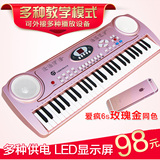 教学型多功能儿童电子琴54键 音乐电子琴玩具带麦克风钢琴