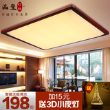 现代中式吸顶灯长方形超薄实木客厅灯 简约餐厅卧室亚克力LED灯具