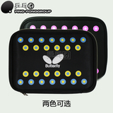 包邮正品 原装蝴蝶Butterfly日本进口 乒乓球拍拍套拍包62510