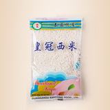 泰国产 皇冠小西米 100g原包装 奶茶甜品原料 椰浆西米露必备