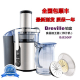 包顺丰铂富Breville BJE500F 料理机搅拌果汁榨汁果泥 食品加工器