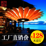竹木传说 东南亚餐厅客厅吊灯 别墅会所中式木皮灯具现代灯0231