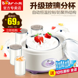 Bear/小熊 SNJ-310GA酸奶机1L不锈钢内胆+玻璃四分杯全自动酸奶机