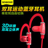 4.0小米红米三星苹果通用型无线联想蓝牙耳机挂耳式双耳塞