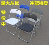 加厚正品家用可折叠椅办公椅/会议椅电脑椅座椅培训椅靠背椅/椅子