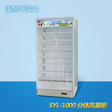 佳耐华SYL1000超值商用KTV分体风幕柜风冷蔬果保鲜柜冷藏展示柜
