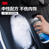 3M泡沫清洗剂车用清洁剂汽车塑料内饰清洗剂洗车用品PN36050