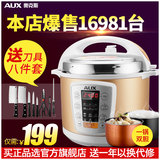 AUX/奥克斯 Y502S-5 5L智能电压力锅双胆 饭煲电高压锅 正品特价