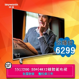 Skyworth/创维 55G7200 55寸极客4K4色12核led液晶电视超薄4K网络