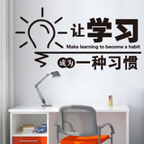励志贴墙贴纸办公室教室布置标语书房班级企业文化墙墙上装饰贴画