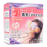 日本花王 蒸汽浴眼罩/眼膜/眼贴 14片/盒 薰衣草