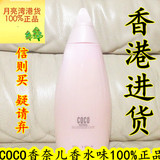 香港原装进口 coco小姐护发素 小样/小瓶 正品 香奈儿香水味250ml