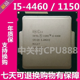 Intel/英特尔 i5 4460 CPU四核1150针22纳米正式版 散片 一年质保