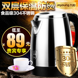 Joyoung/九阳 JYK-17S08电热水壶304不锈钢烧水壶断电开水煲特价
