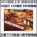 Samsung/三星 GALAXY Tab S2 SM-T710 WLAN 32GB平板电脑8寸t715C