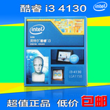 Intel/英特尔 I3 4130 i3酷睿处理器 CPU 1150 电脑芯片 3.4G散片