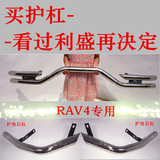 09-12款丰田RAV4改装专用 不锈钢后杠 后护杠 防撞杆 保险杠