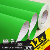 绿色pvc自粘墙纸纯色磨砂亚光墙纸客厅卧室背景墙纸家具翻新贴纸