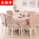 餐桌布布艺椅套垫套装 水晶绒欧式餐椅垫纯色暖茶几台布椅子坐垫