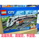正品乐高 LEGO 60051 高速客运列车 遥控 积木儿童礼物 特价现货