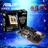 Asus/华硕 B85-PLUS R2.0  游戏大板  数字供电 1150针 B85主板