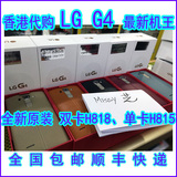 香港代购全新原装LG G4 双卡H818、单卡H815 正品包邮 LG Nexus 5