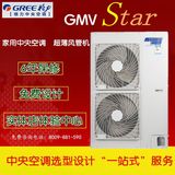 格力家用变频中央空调 一拖四5匹风管机GMV-H120WL/AGMVStar系列