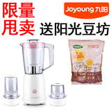 Joyoung/九阳 JYL-C012 料理机 多功能 家用电动搅拌机