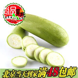 新发地 新鲜蔬菜 优质西葫芦500克白南瓜 口感好 北京同城配送