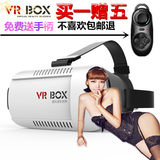 手机影院VR暴风魔镜4代智能3d眼镜头戴式谷歌box虚拟现实游戏头盔