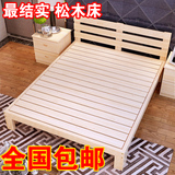 全国包邮 全松木实木床架 现代简约单双人儿童床 原木清漆床架子