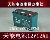 12V20AH蓄电池超威天能服务电瓶电动车超压夜市UPS电源太阳能包邮