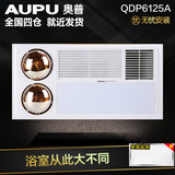 奥普浴霸 空调式风暖灯暖浴霸多功能集成吊顶浴霸HDP6125A 双暖