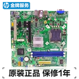 HP/惠普 g41主板 集成显卡ddr3 775针 兼容771 E5450 X5460