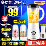 Joyoung/九阳 JYL-C91T 多功能榨汁机家用全自动水果汁迷你料理机