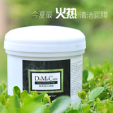 台湾欣兰DMC 黑里透白冻膜面膜225g毛孔吸尘器深层清洁去黑头粉刺