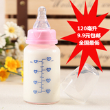 全国包邮标准口径婴儿晶钻玻璃奶瓶新生儿超值果汁喝水防爆防胀气
