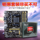AMD 速龙II X4 860K搭配 华硕A88XM-A 主板四核CPU主板组合套装