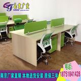 南京厂家直销时尚板式办公桌清新电脑桌屏风员工位组合员工位