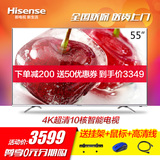 Hisense/海信 LED55EC650UN 55吋平板电视智能液晶电视4k电视彩电