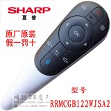 夏普电视LCD-50S1A/40,58U1A/LX765A/DS70A遥控器RRMCGB122WJSA2