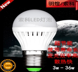 正品索科现代时尚LED球泡3W至36W超节能高亮度环保室内家用灯泡