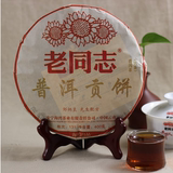 老同志普洱茶 2013年普洱贡饼 131批次 宫廷料 熟茶 云南海湾茶厂